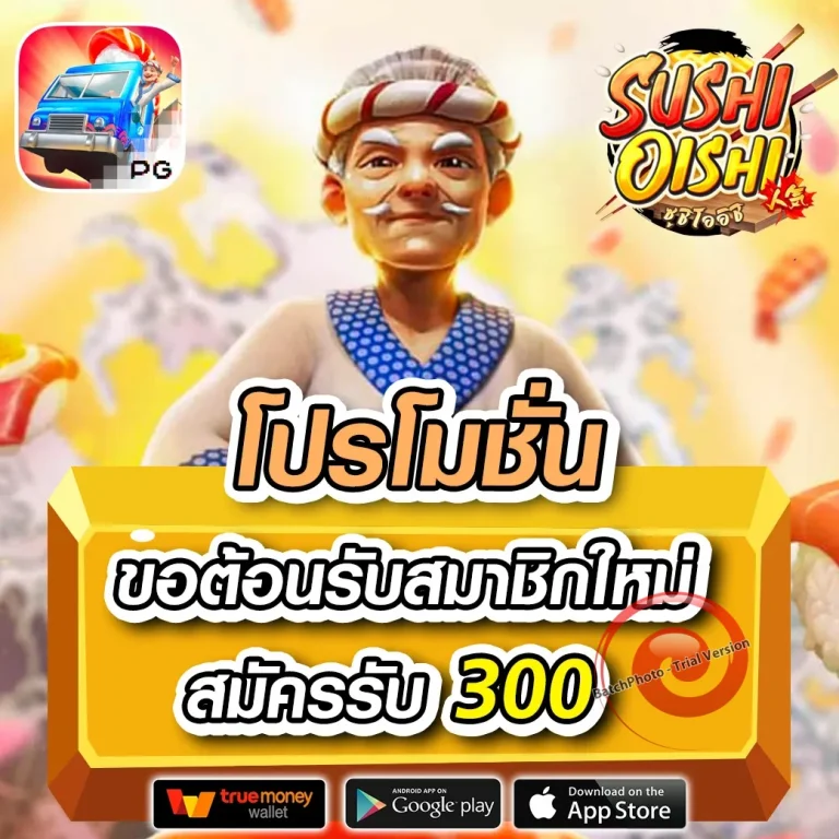MPLUSPROX bet